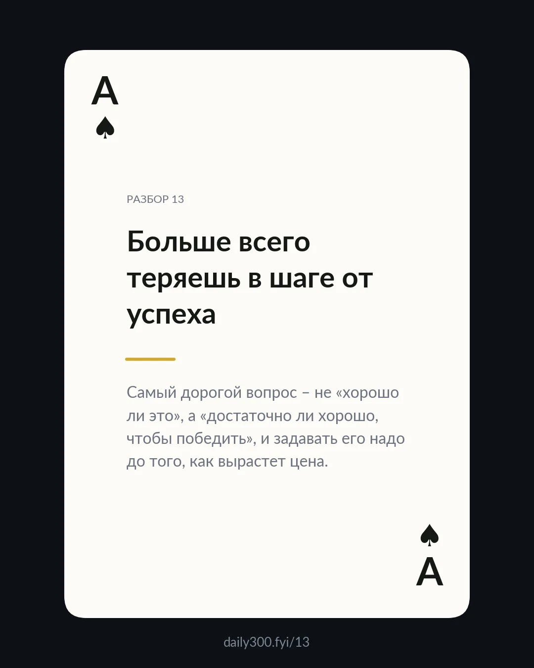 Карта-мысль, разбор 13