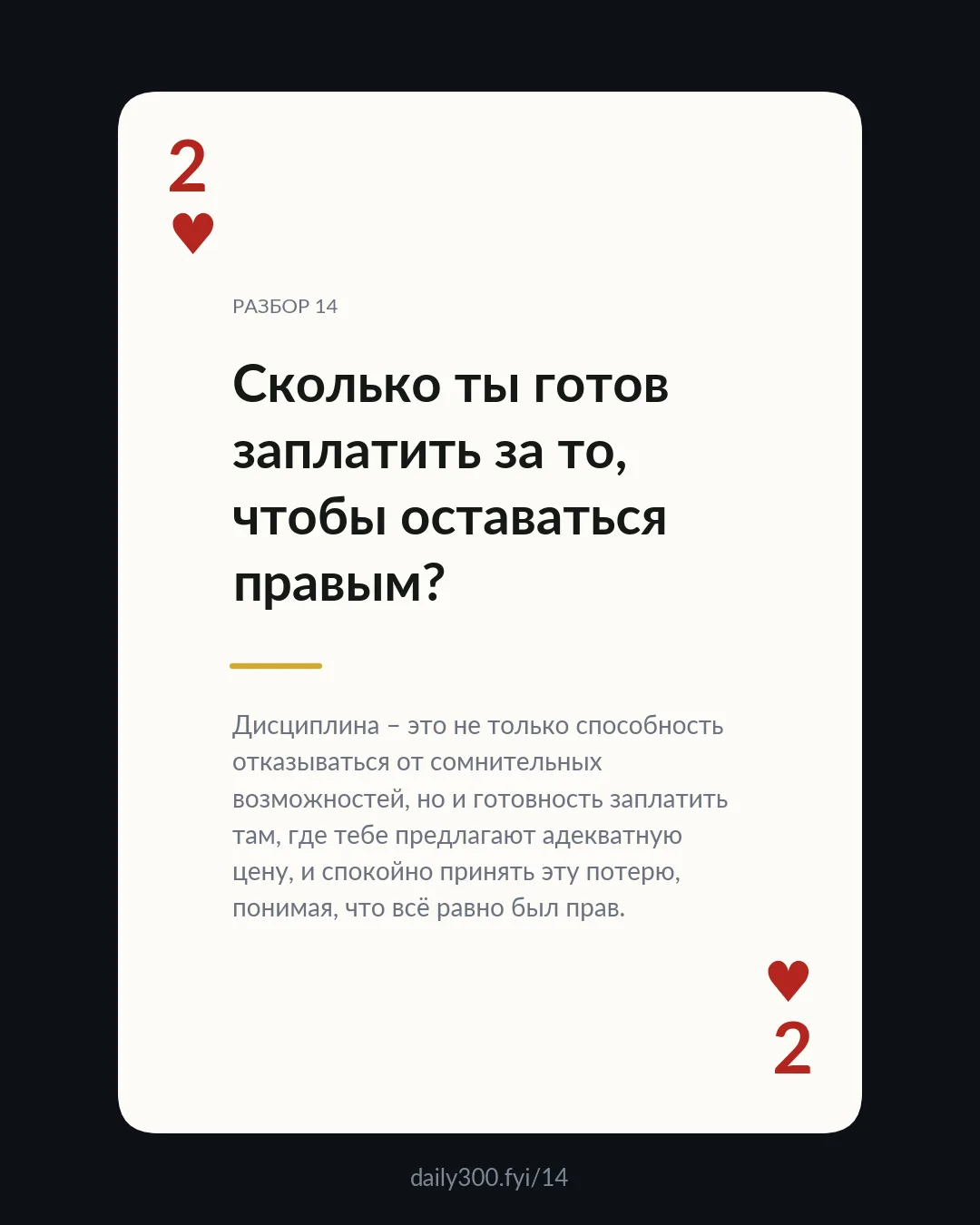 Карта-мысль, разбор 14