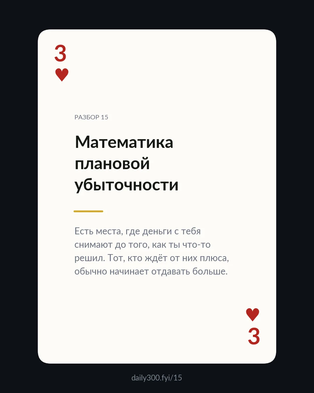 Карта-мысль, разбор 15