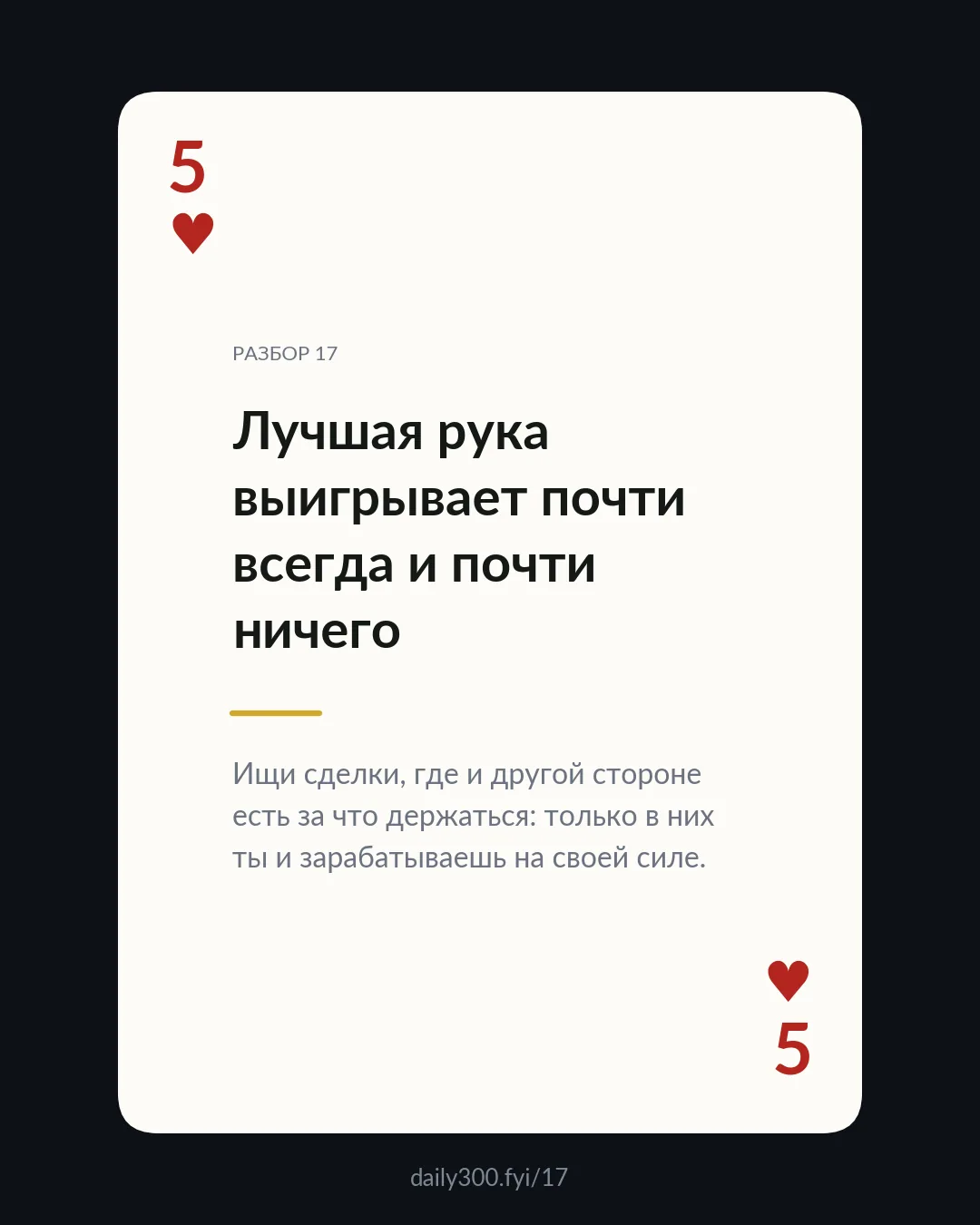 Карта-мысль, разбор 17