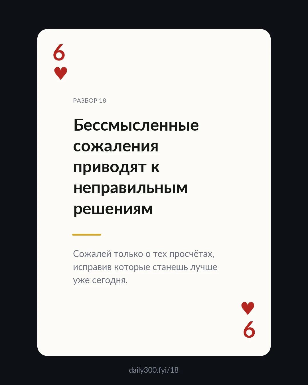 Карта-мысль, разбор 18