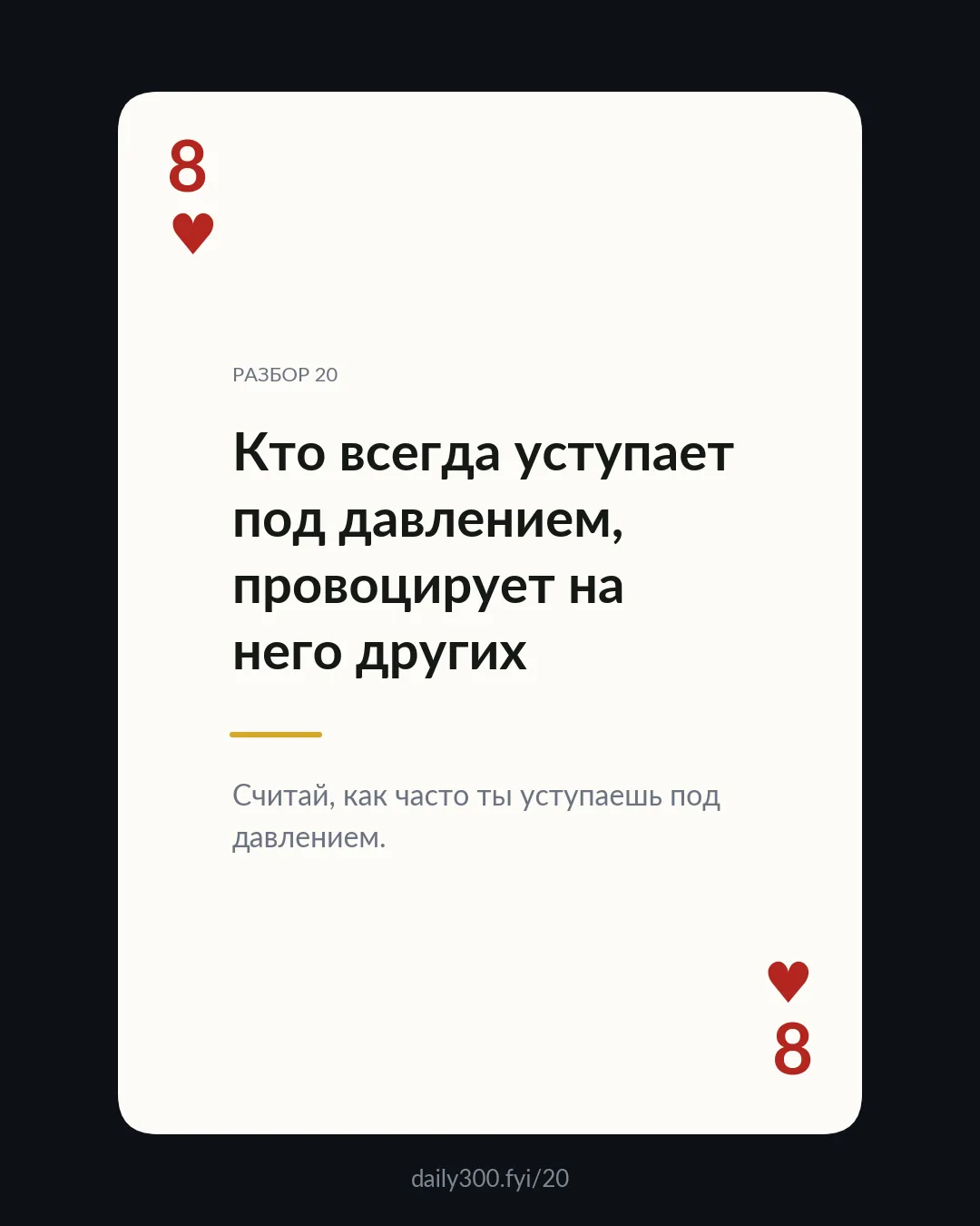 Карта-мысль, разбор 20