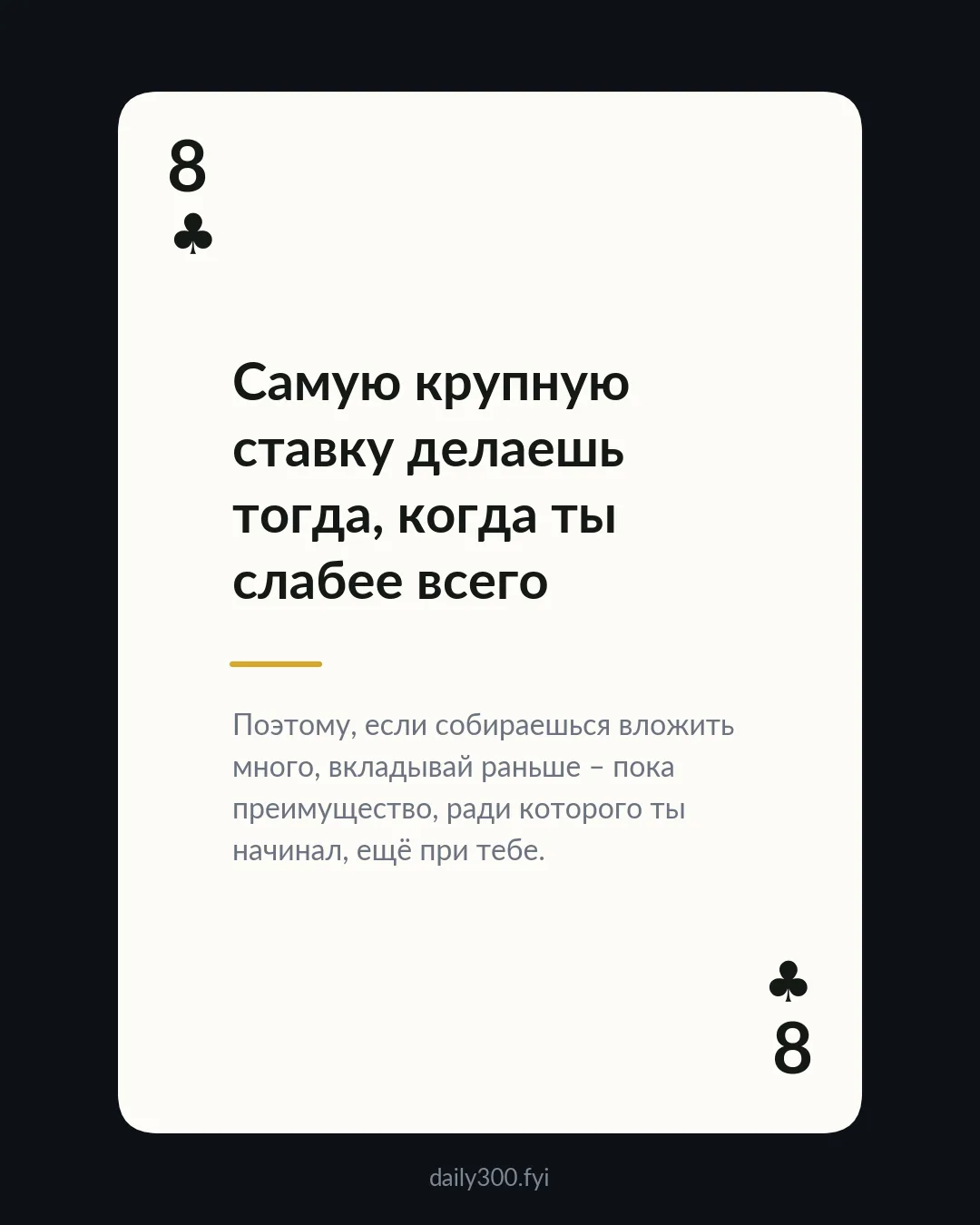 Карта-мысль, разбор 8