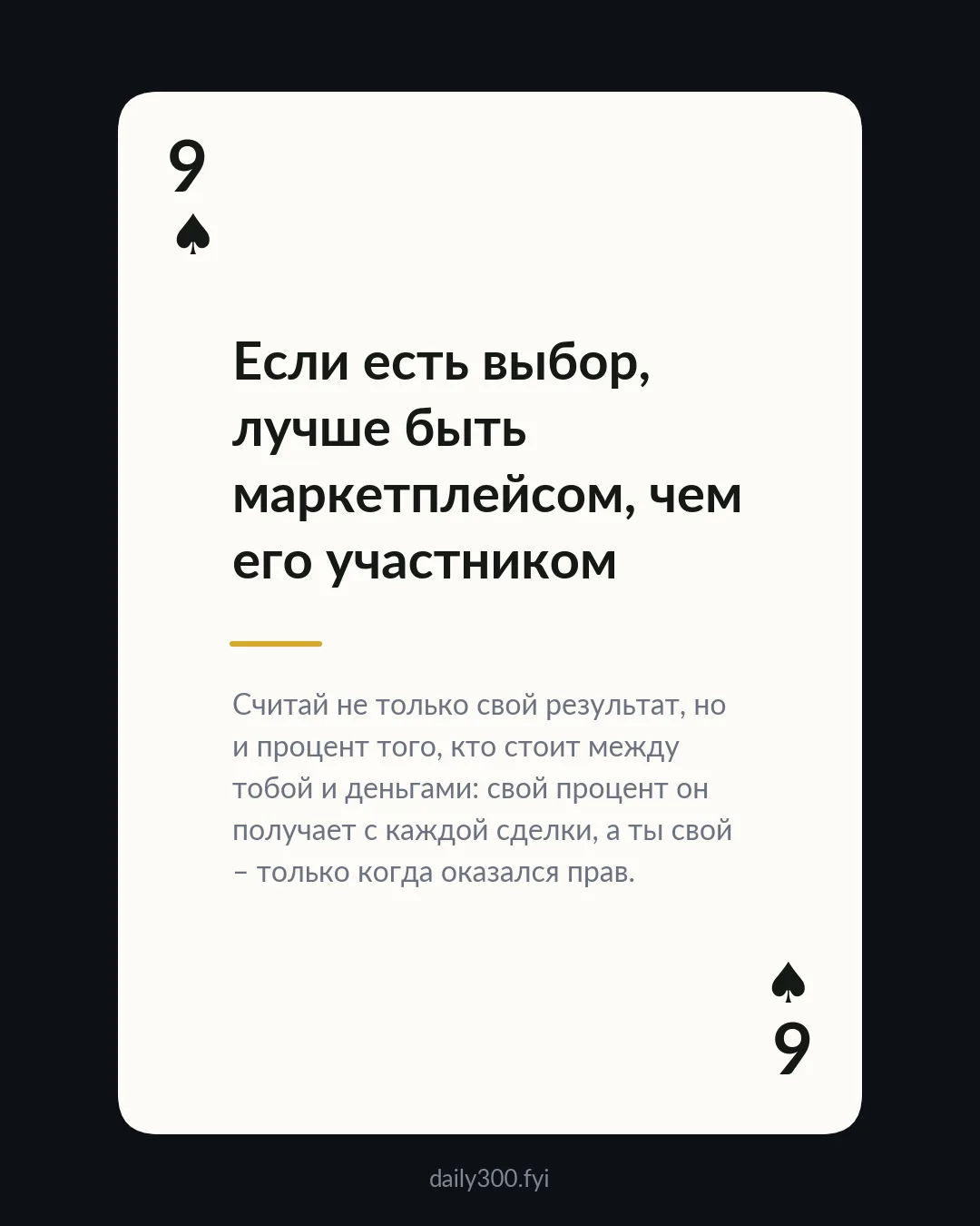 Карта-мысль, разбор 9