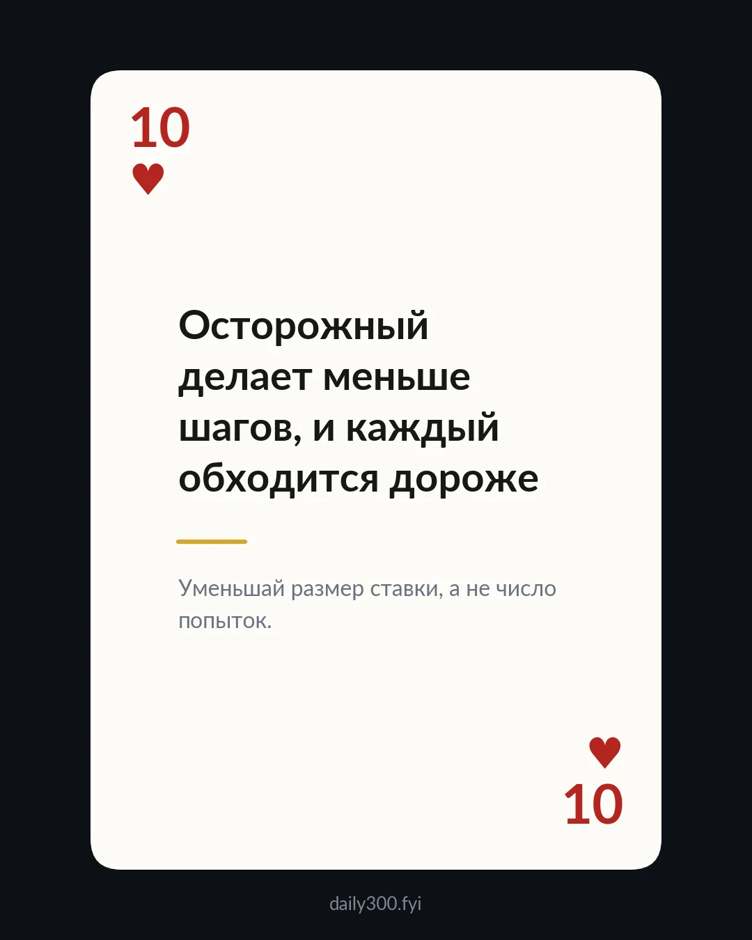 Карта-мысль, разбор 10